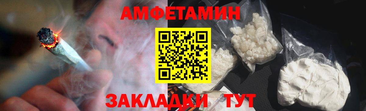 Амфетамин 97% Качканар