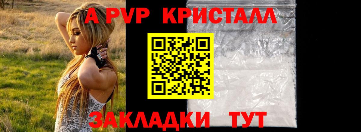 A-PVP СК КРИС Качканар