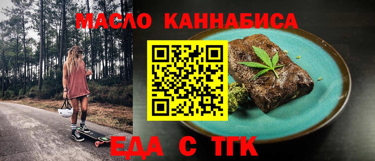 Качканар  Cannafood марихуана  Вход с VPN 