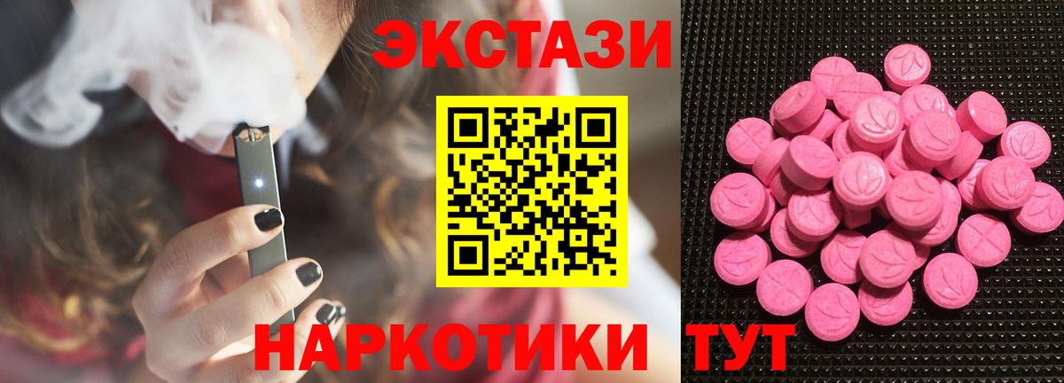 ЭКСТАЗИ mix Качканар