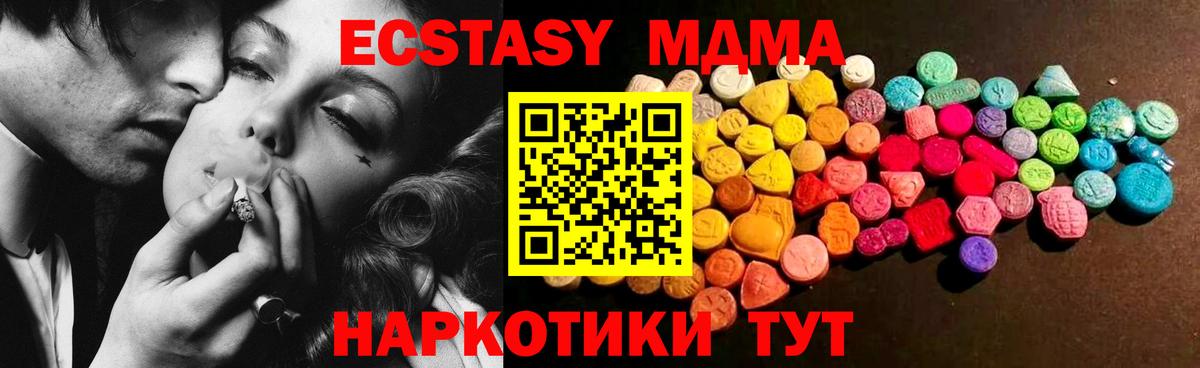 Ecstasy  даркнет сайт  Вход с VPN  ЭКСТАЗИ круглые  Качканар  ЭКСТАЗИ Cube 