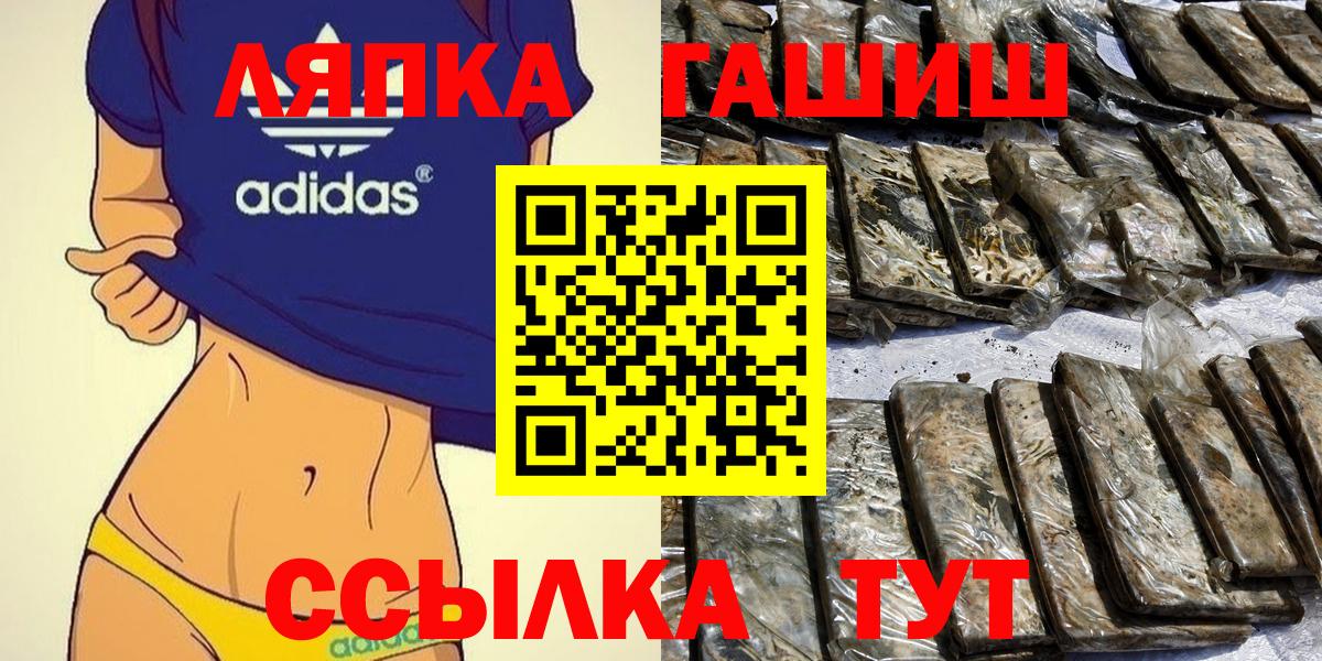 ГАШИШ Ice-O-Lator  Гашиш индика сатива  Вход с VPN  Качканар 