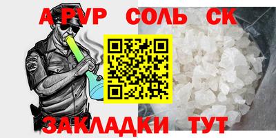 Альфа ПВП Краснознаменск