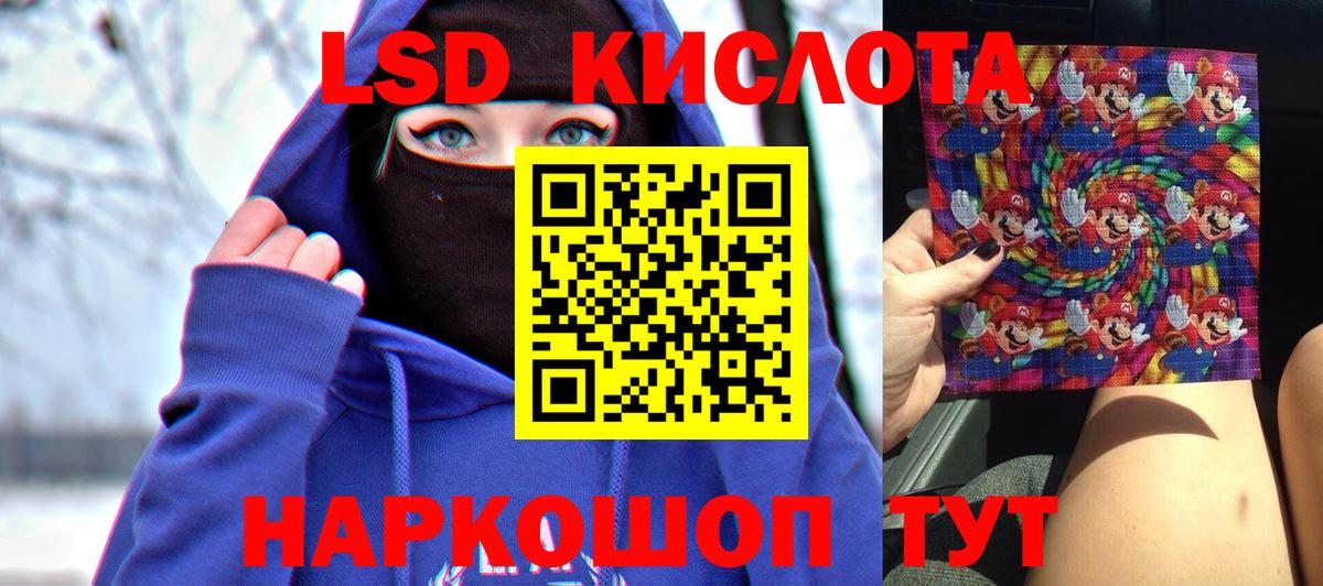 Качканар  LSD-25 экстази кислота  LSD-25 экстази ecstasy  Вход с VPN 