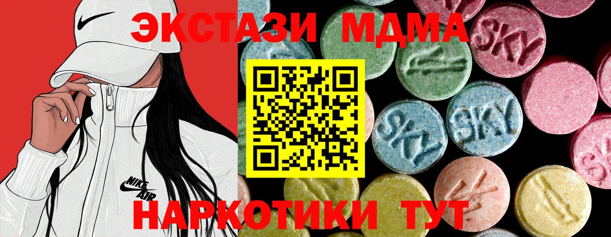 МДМА Molly  MDMA  Качканар  МДМА кристаллы  Вход с VPN 