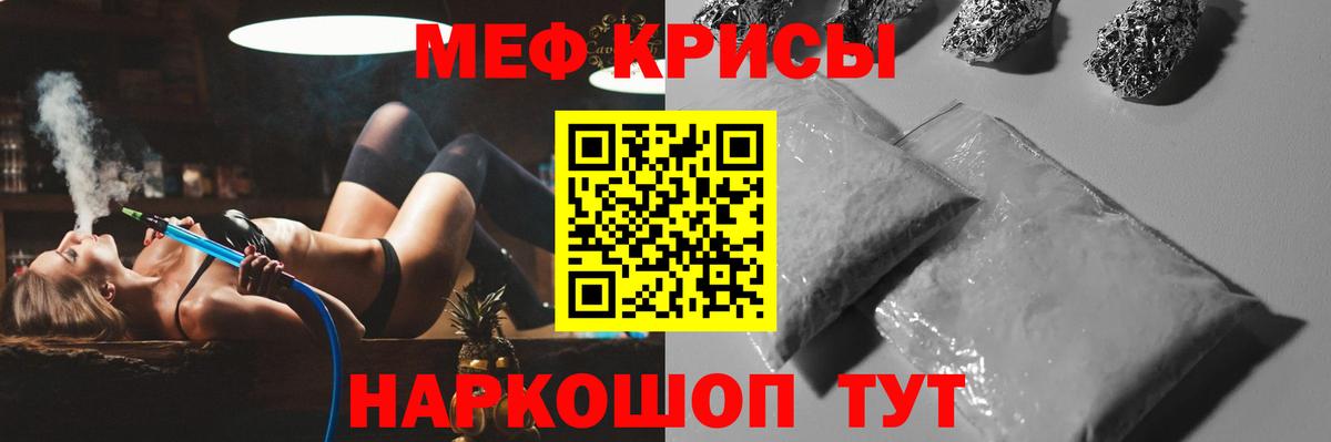 Меф  Меф VHQ  Меф 4 MMC  Мефедрон  Вход с VPN  Качканар 