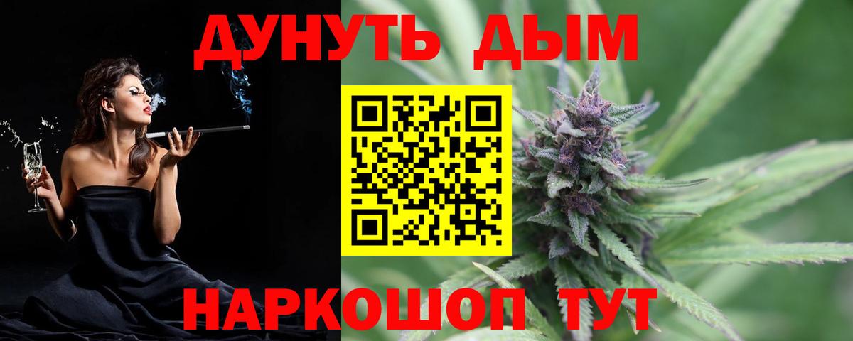 Конопля  Качканар  Вход с VPN  НБОМе  Меф МЯУ МЯУ кристаллы  Гашиш  МДМА  Гашиш  КОКАИН  А ПВП СОЛЬ кристаллы 